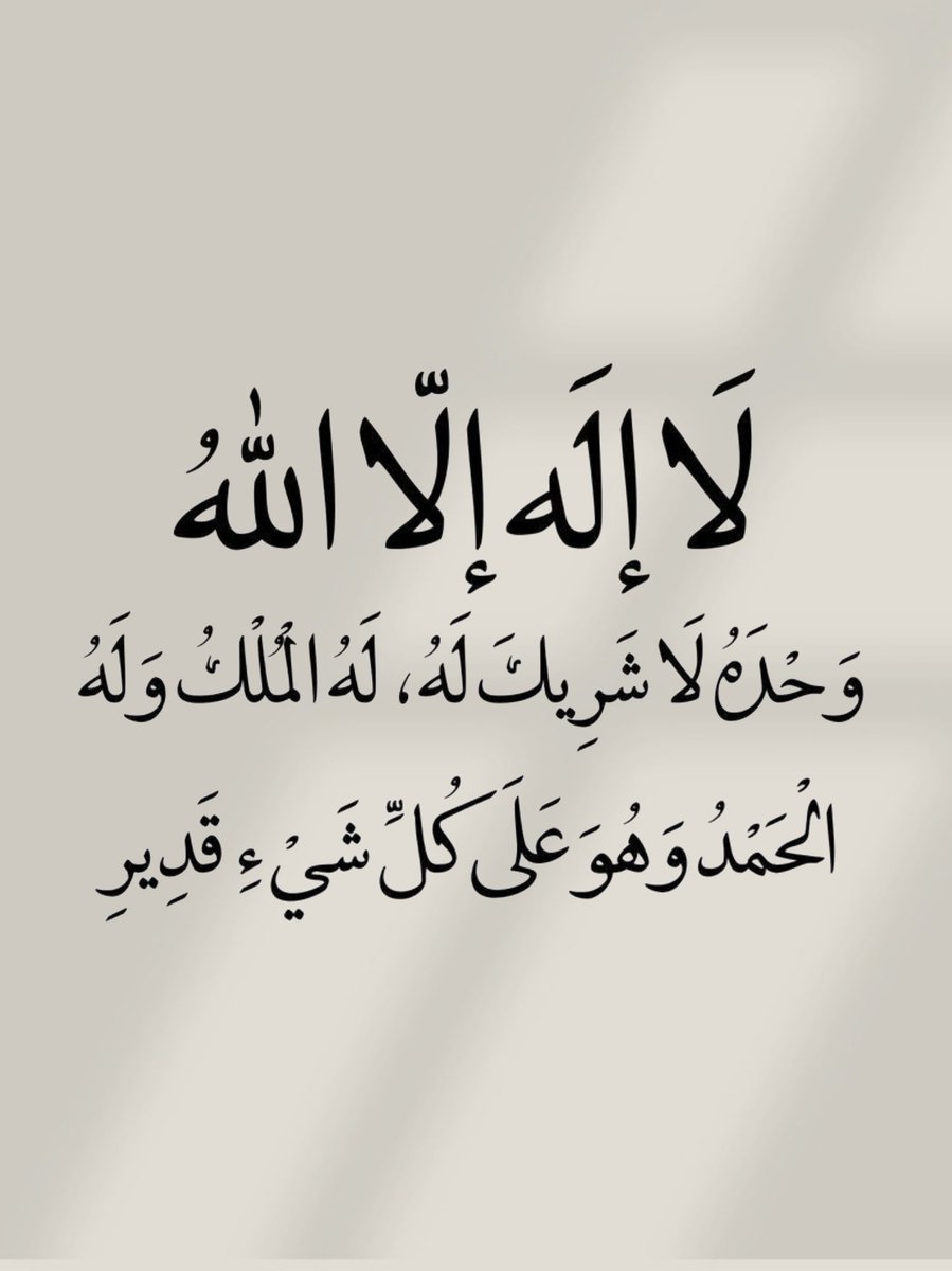 _1Anxiety's tweet photo. كررها دائماً.. https://t.co/HMNG3wnCpp