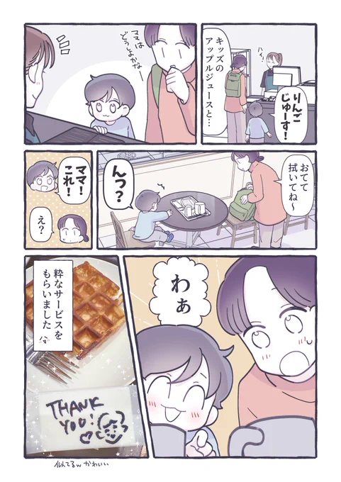 スタバでほっこり