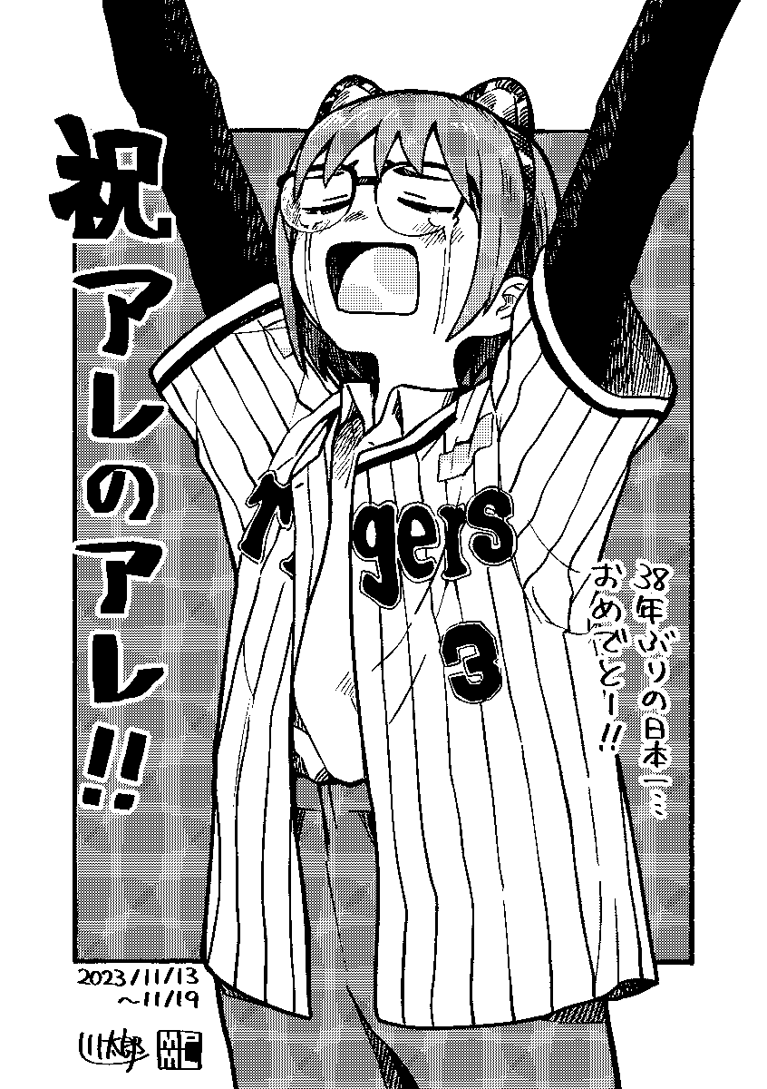 毎週月曜朝更新の適当に頑張ろうシリーズ。11月分です👓⏳🐯🍩🧥#今月描いた絵を晒そう #今週も適当に頑張ろう