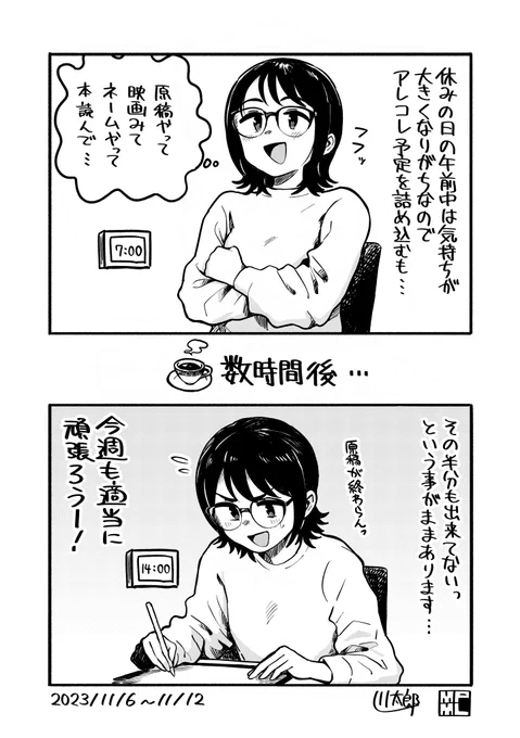 毎週月曜朝更新の適当に頑張ろうシリーズ。11月分です👓⏳🐯🍩🧥#今月描いた絵を晒そう #今週も適当に頑張ろう