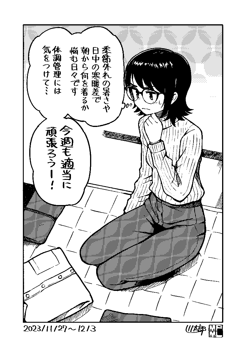 毎週月曜朝更新の適当に頑張ろうシリーズ。11月分です👓⏳🐯🍩🧥#今月描いた絵を晒そう #今週も適当に頑張ろう