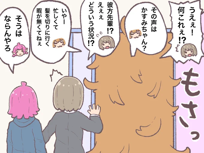 シャンプーの香りにつつまれたふわふわの部室
#lovelive
#虹ヶ咲 