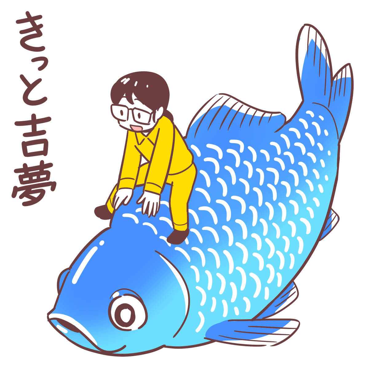 おはようございます!

ヘラブナに乗せてもらう夢をみました。

#イラスト #illustration 
