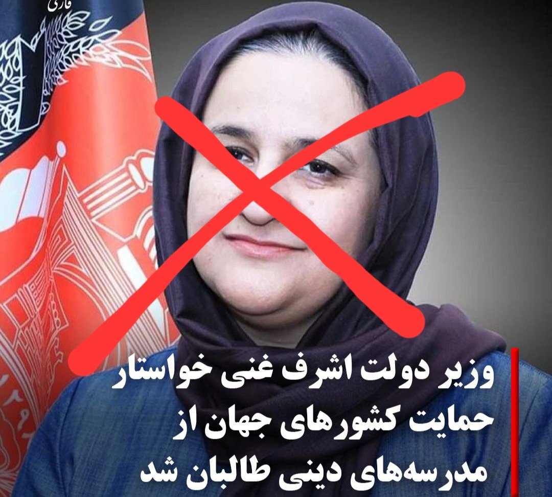 fouziehEbres's tweet photo. ملا رنگینه فرمان ملاسازی زنان و دختران افغانستان را از امریکا صادر کرد ولی زهی خیال باطل۔ و سوال این است که ملا رنگینه در امریکا در این کشور کفر و شیطانی چه غلطی می کند؟
لعنت به چنین زن۔۔۔۔ https://t.co/GxTMc3MD79