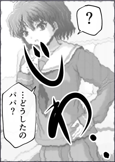 11月の【父と娘の日常。】 ダイジェスト  3/3