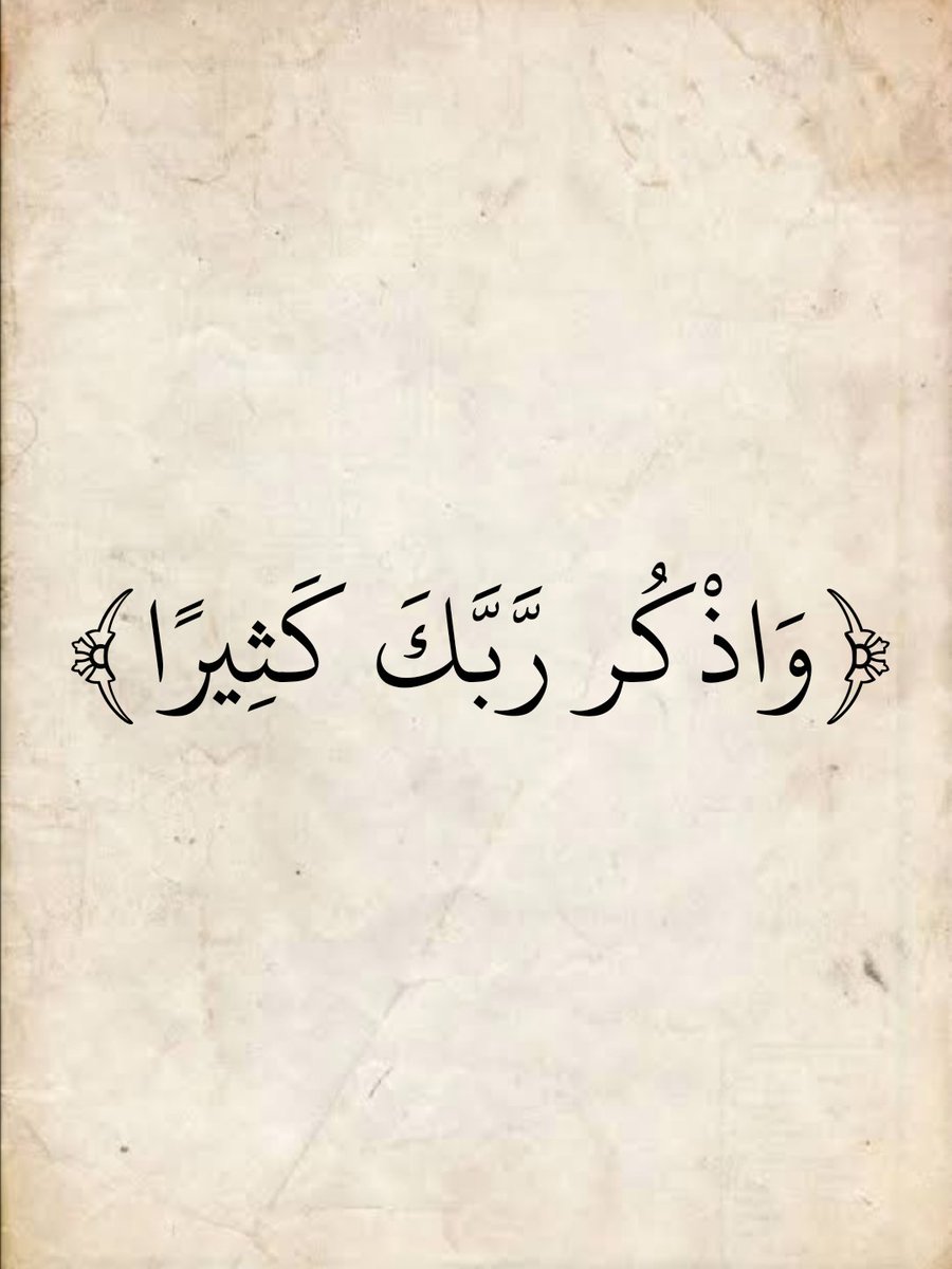 المُصْحَف (@almosahf) on Twitter photo 
