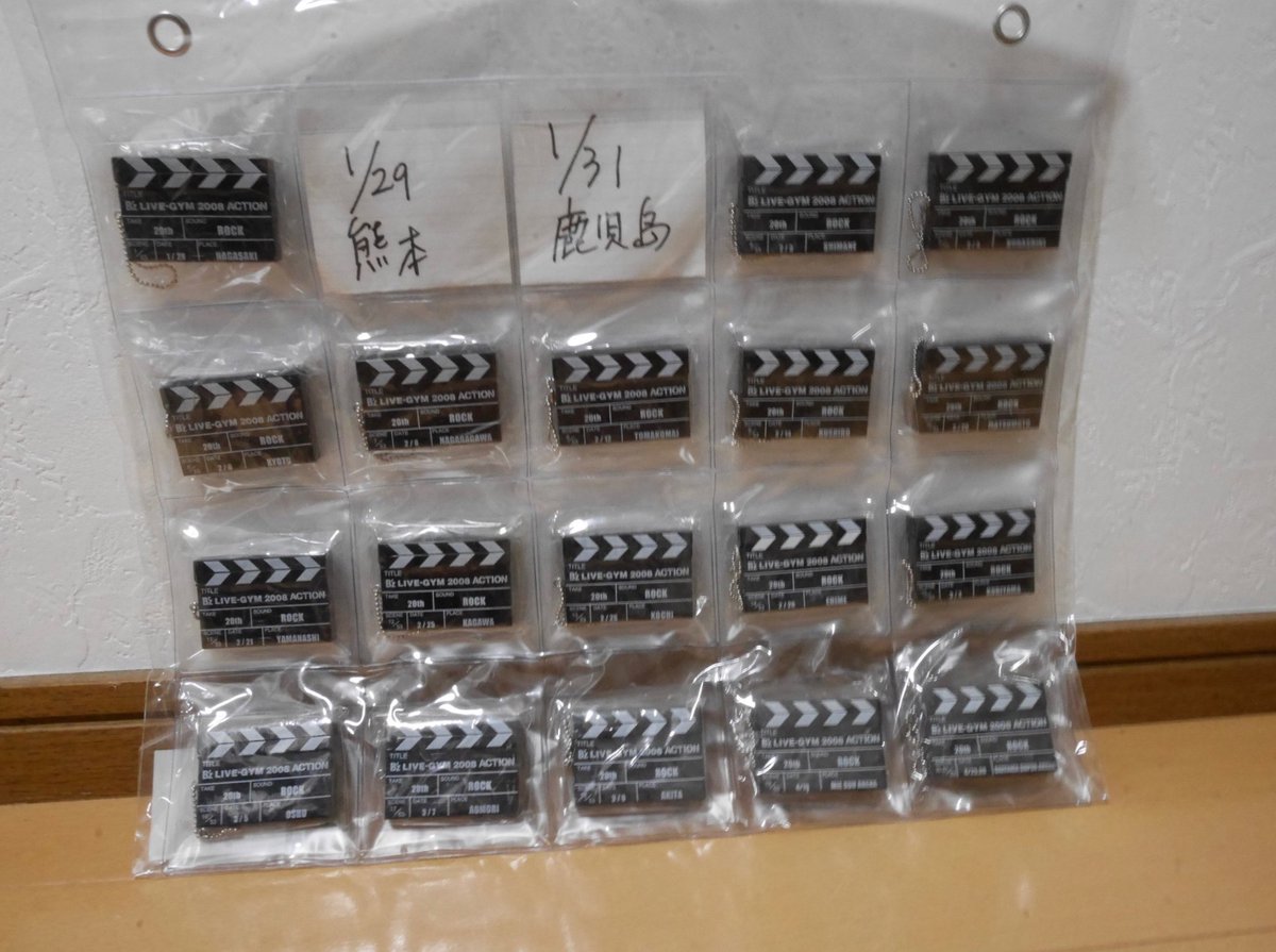 熊本の皆様

熊本で開催されたライブのグッズ
を長年探し続けております
未来永劫大事に大切に保管展示致します
もしお持ちの方おられましたら
お力添え頂けませんでしょうか

【求】
Action カチンコ
2008/1/29 熊本

#熊本県 
#熊本 
#熊本日日新聞 
<a href="/fmkumamoto/">FM-KUMAMOTO</a> 
<a href="/KUMANICHIs/">熊本日日新聞社</a> 
<a href="/kumamotocity_/">熊本市</a>