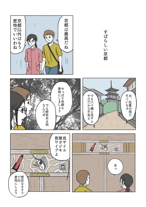 「すばらしい京都」再掲