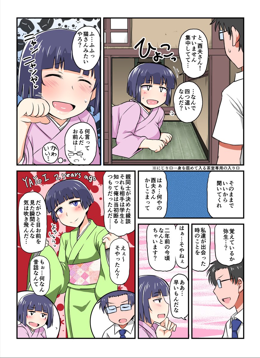 全校男子達から尻を視感される京都JKとその恋路を応援する熱血教師の話(5/5) 