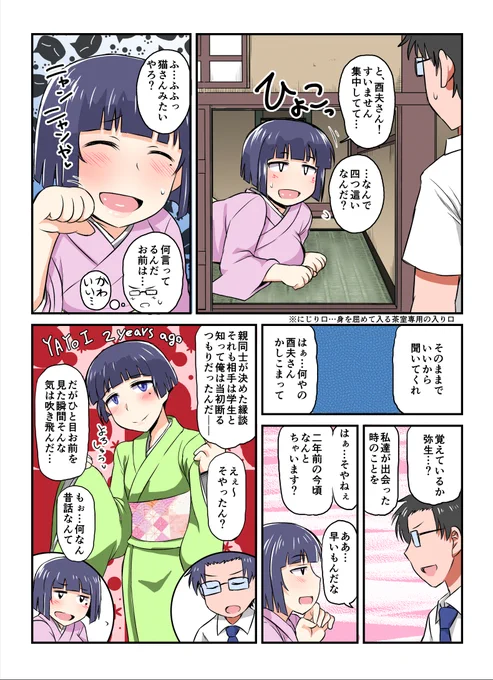 全校男子達から尻を視感される京都JKとその恋路を応援する熱血教師の話(5/5) 