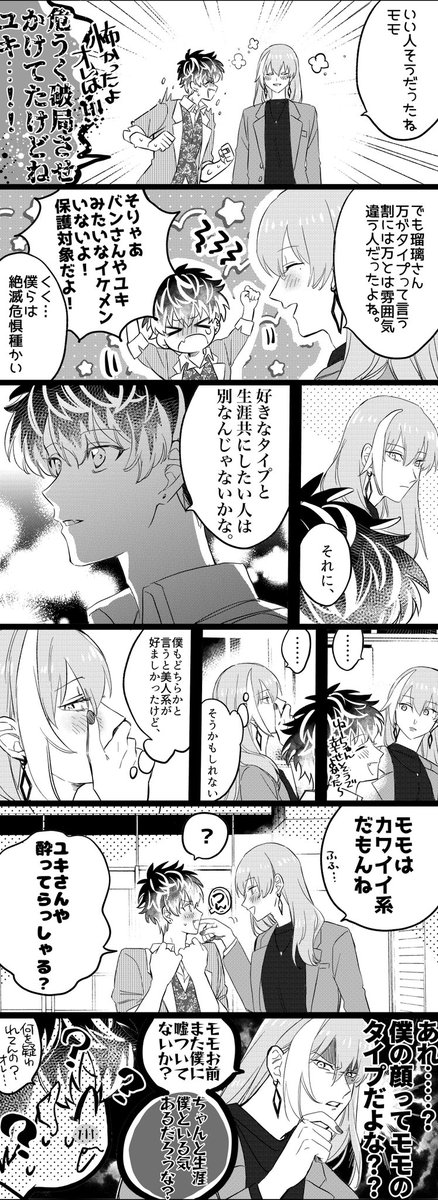 ユモと瑠璃さん