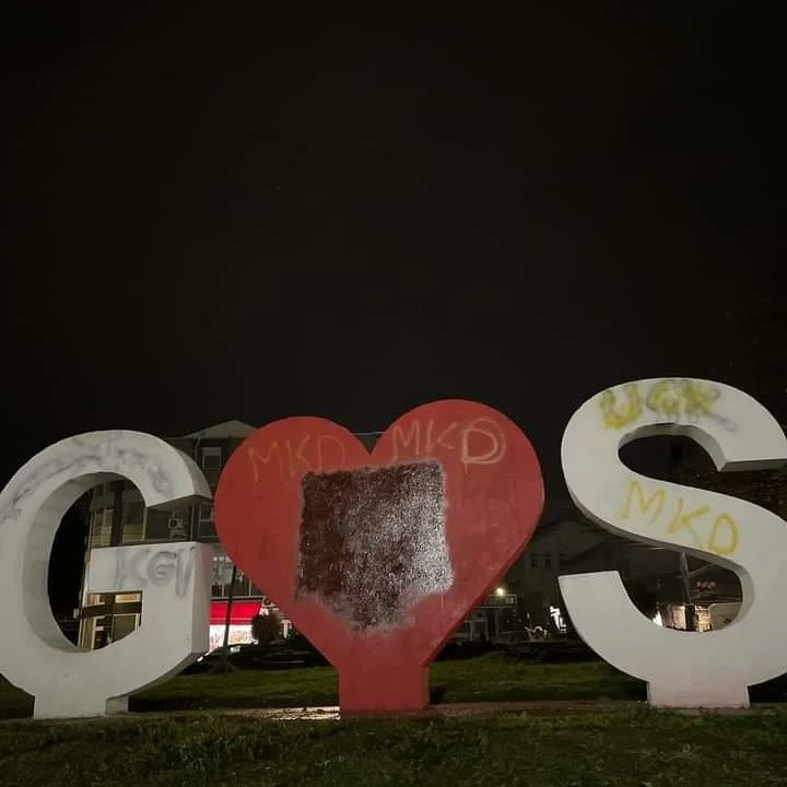 🇲🇰☦️❤️Добра ноќ од Гостивар.