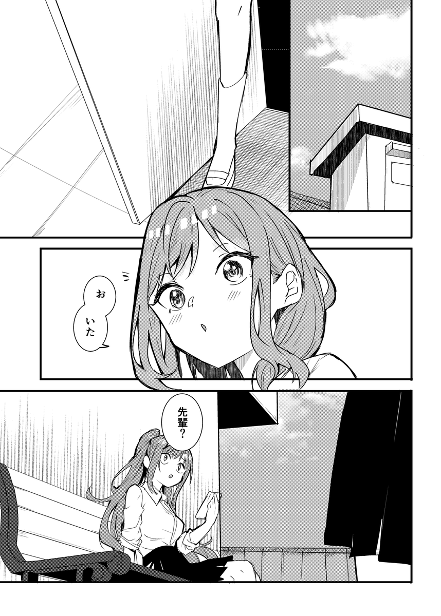 コミティア新刊のサンプル…!(1/3) 先輩と後輩の話となってます。 メロンブックスにて予約始まりました…!  予約はこちらから→https://www.melonbooks.co.jp/detail/detail.php?product_id=2161370