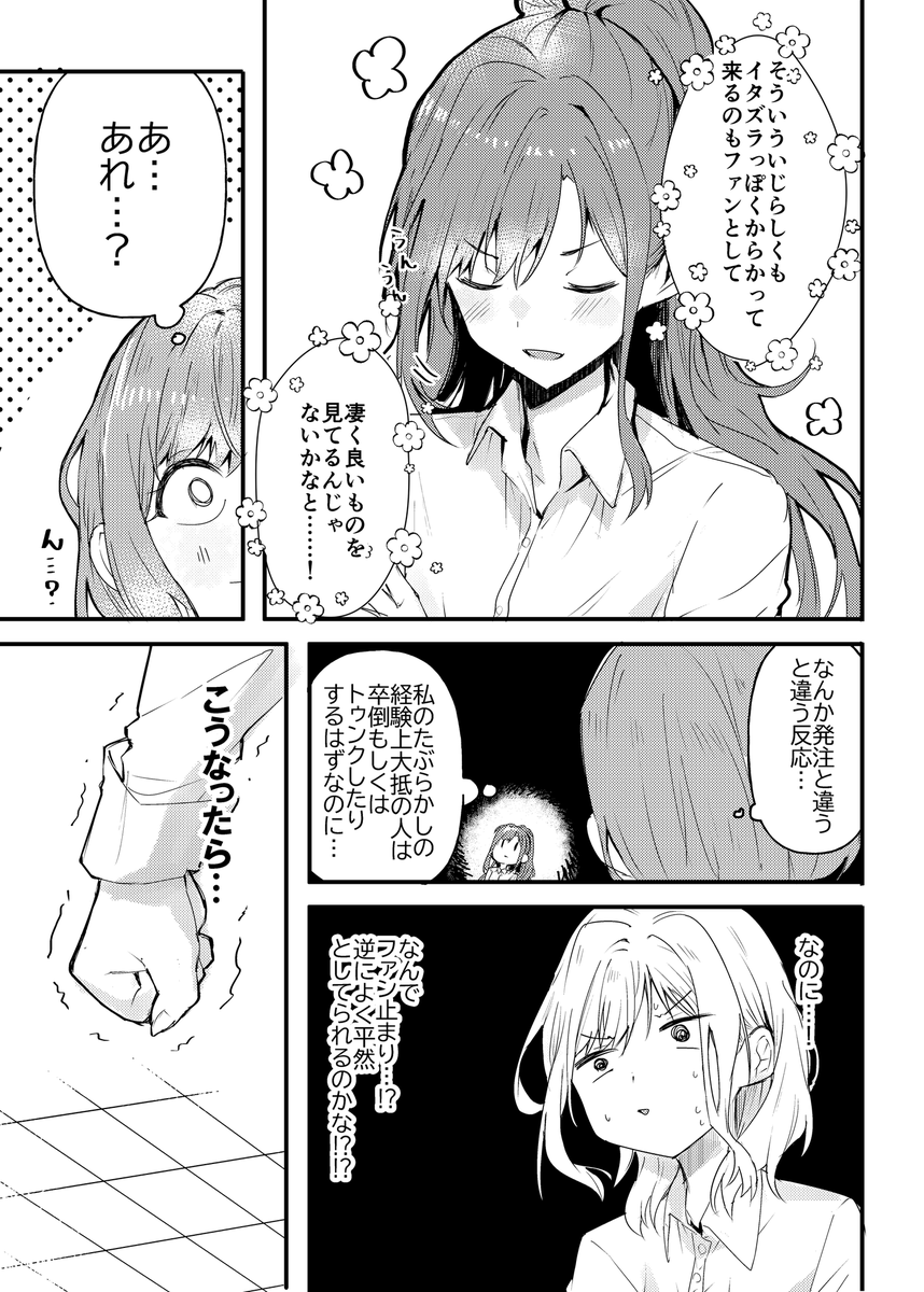 (2/3)