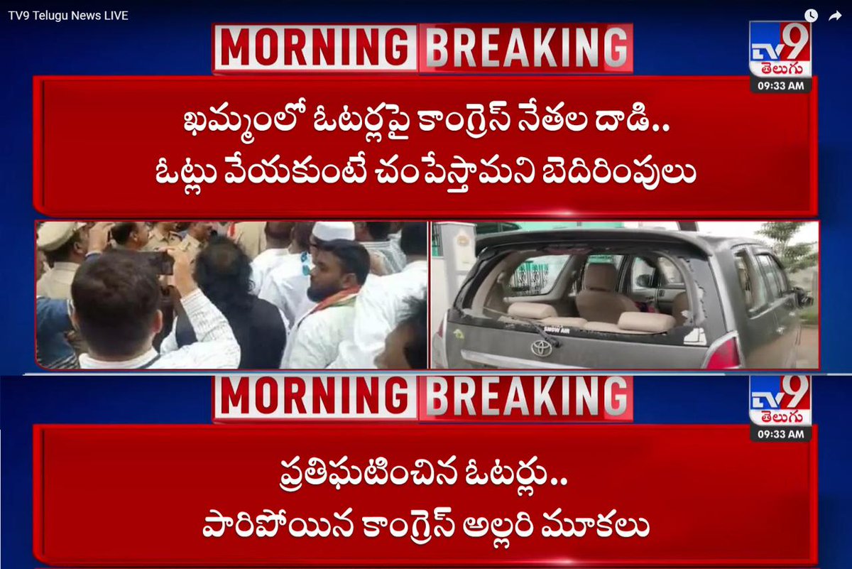 చిల్లర కాంగ్రెస్ చిల్లర వేషాలు... 🤮
#SayNoToScamgress

#KCROnceAgain #TelanganaElection2023