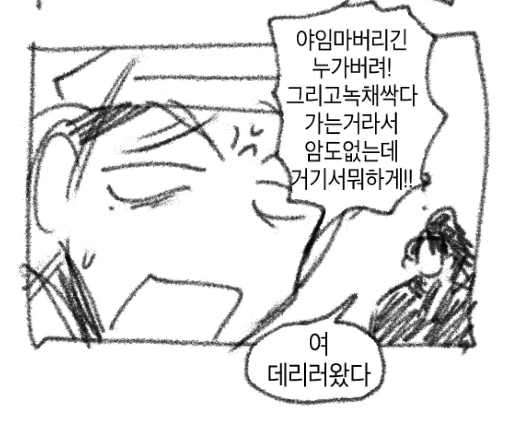 3ccontt's tweet photo. 먹보 .. 화산에 맡겨지다 … (?) https://t.co/VwhbwbHZws
