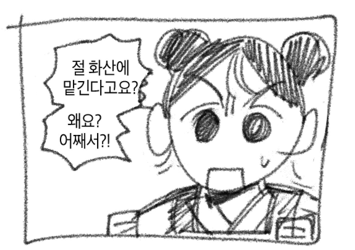 3ccontt's tweet photo. 먹보 .. 화산에 맡겨지다 … (?) https://t.co/VwhbwbHZws