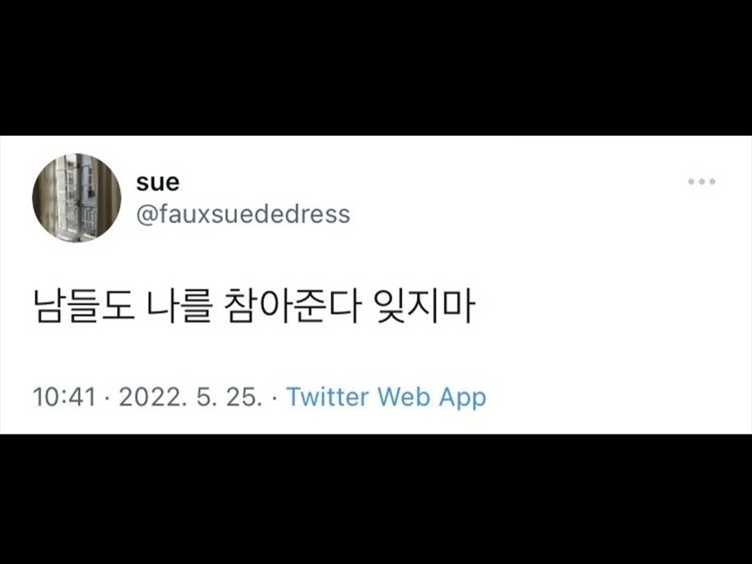 맞는 말