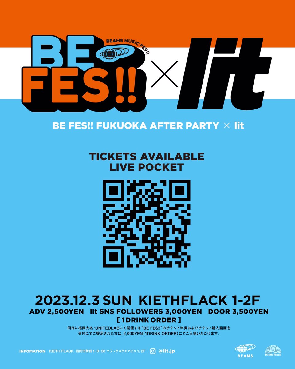 lit__jp's tweet photo. BE FES!! 終了後は⏬
lit × BE FES!! FUKUOKA AFTER PARTYが、KIETH FLACKにて開催決定🎉

オカモトレイジ、矢部ユウナ、BANNY BUGSらのオールジャンルかつ華やかな豪華ラインナップが集結❤️‍🔥

BE FES!!来場者は¥2,000(1D別)で入場可能📣

チケット⏬
🔗https://t.co/yxhCIbd02Q https://t.co/m34LqDLy4u