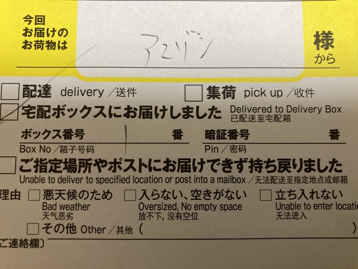 afro2316's tweet photo. @AmazonHelp 詳細はポストに書いたとおりです。 https://t.co/Pi1ISDdcpX