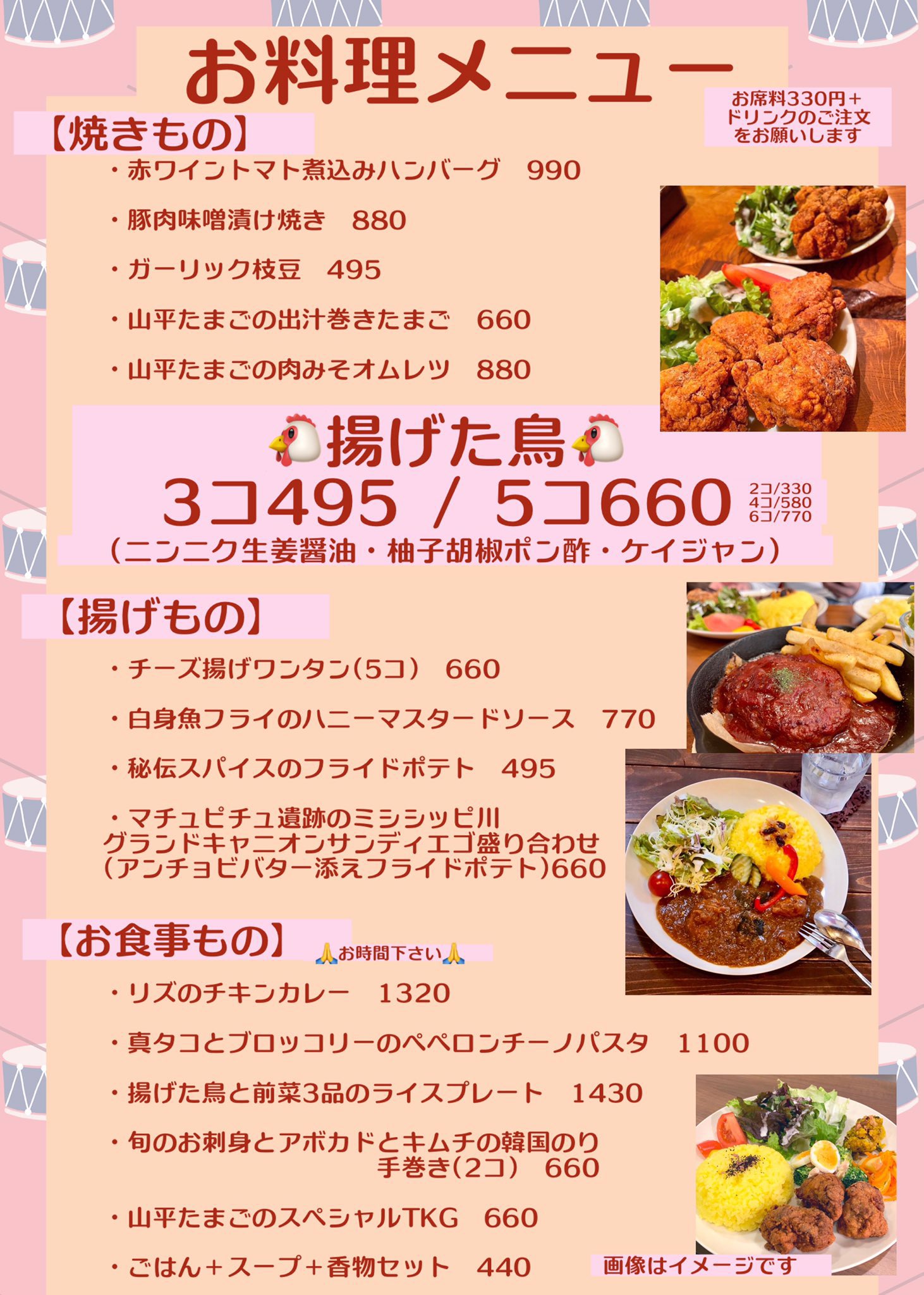 高田馬場🍸『リズと揚げた鳥』お酒とお食事 on X: 