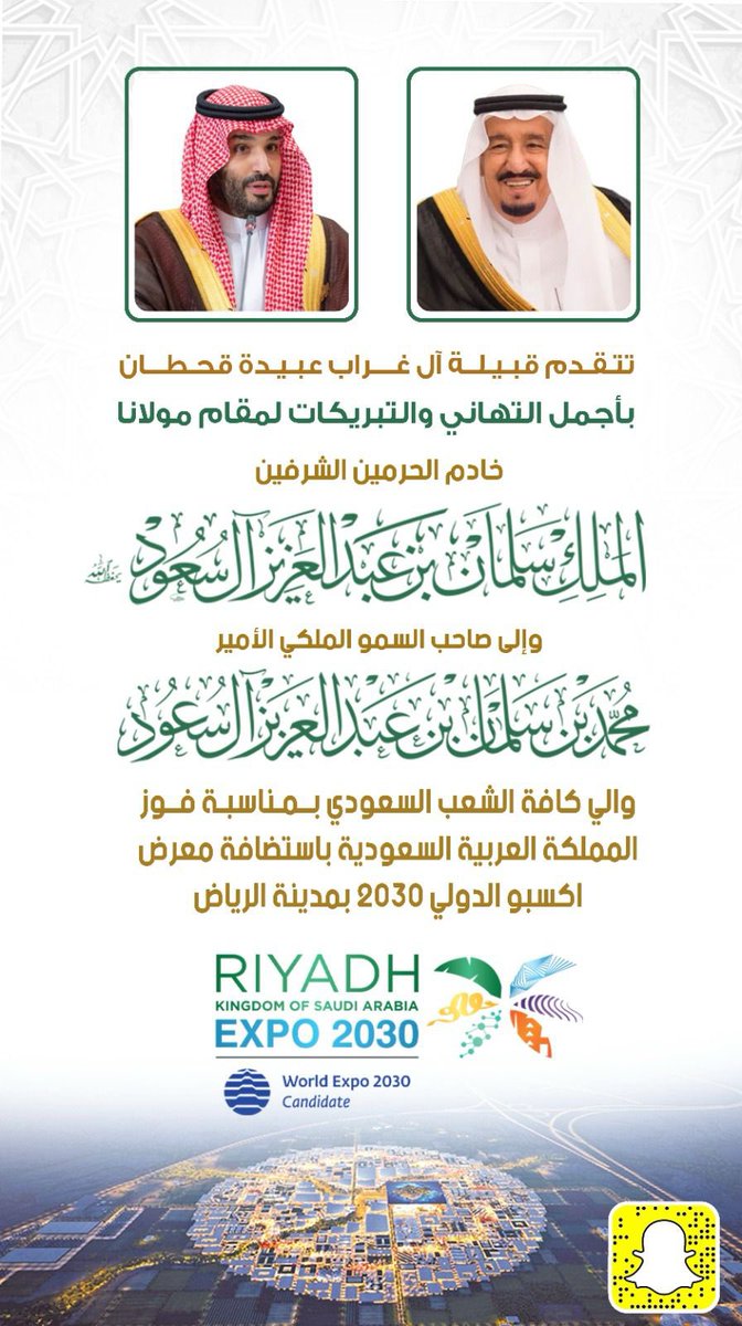 #ال_غراب_عبيدة