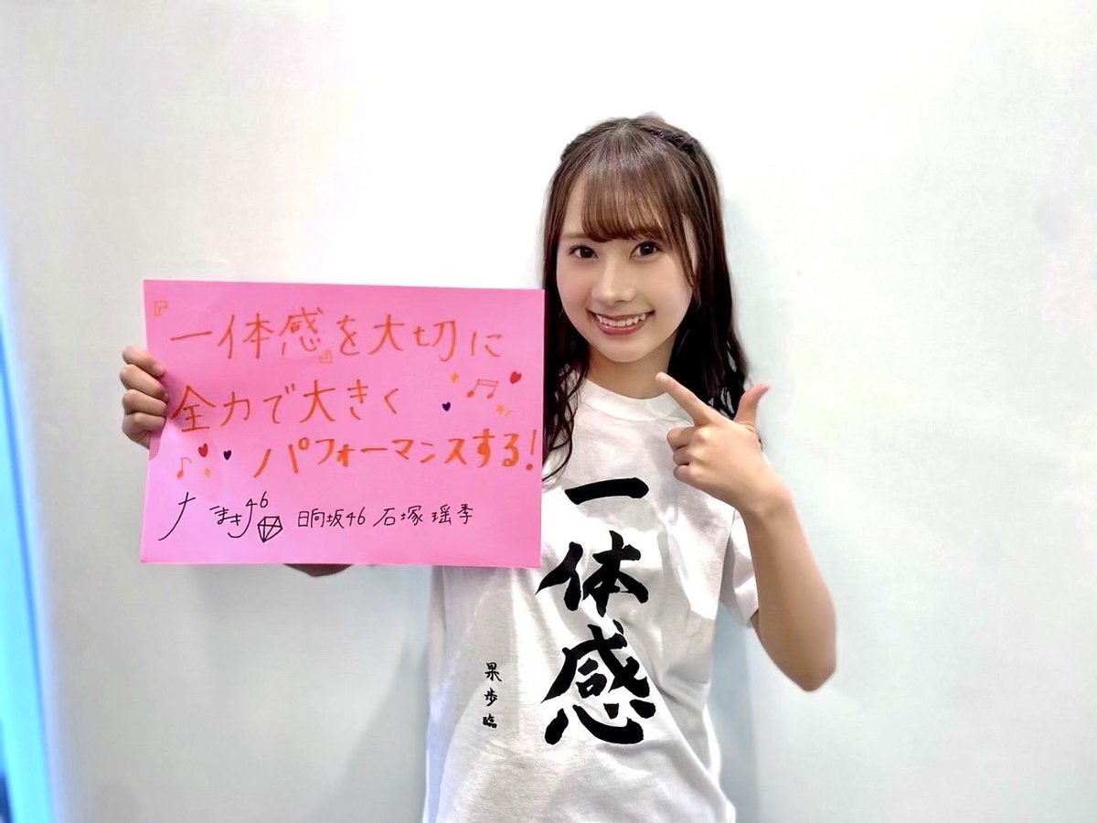 石塚瑶季 2024 浴衣 サイン ヨリ ひなたフェス 石塚瑶季 2024 浴衣 サイン ヨリ ひなたフェス タレントグッズ