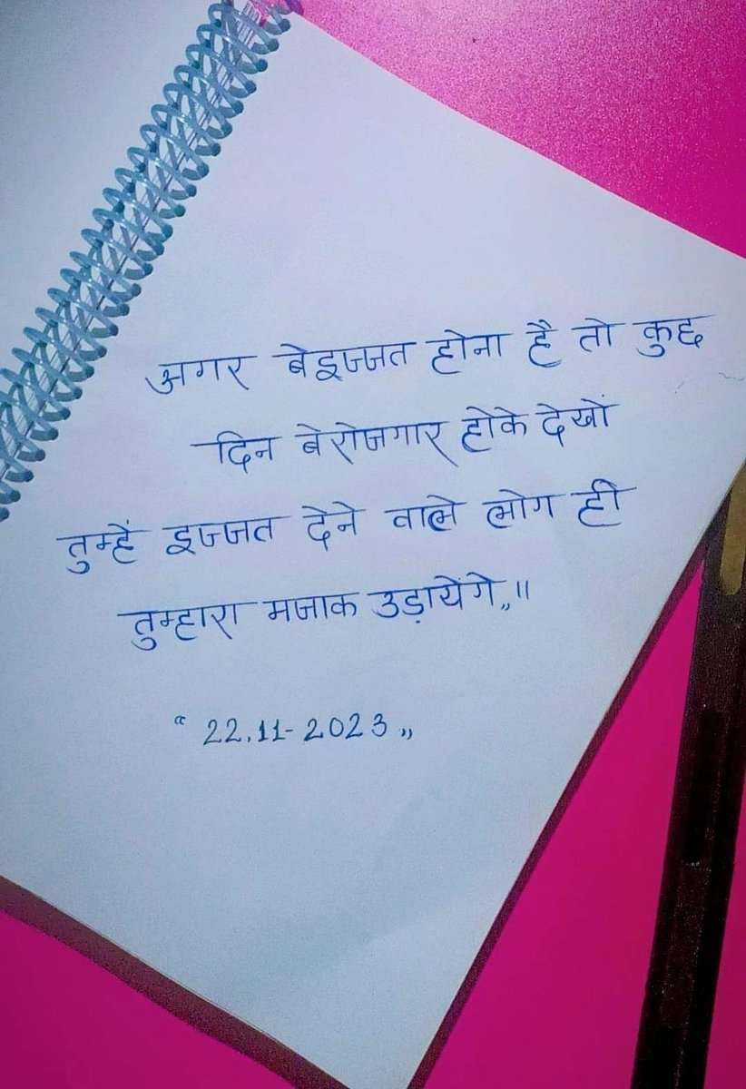 PRAKASH21051992's tweet photo. अगर बेइज्जत होना है तो कुछ
दिन बेरोजगार होके देखो
तुम्हें इज्जत देने वाले लोग ही
तुम्हारा मजाक उड़ाएंगे ll
#think_postive https://t.co/4s4RkNBxNF