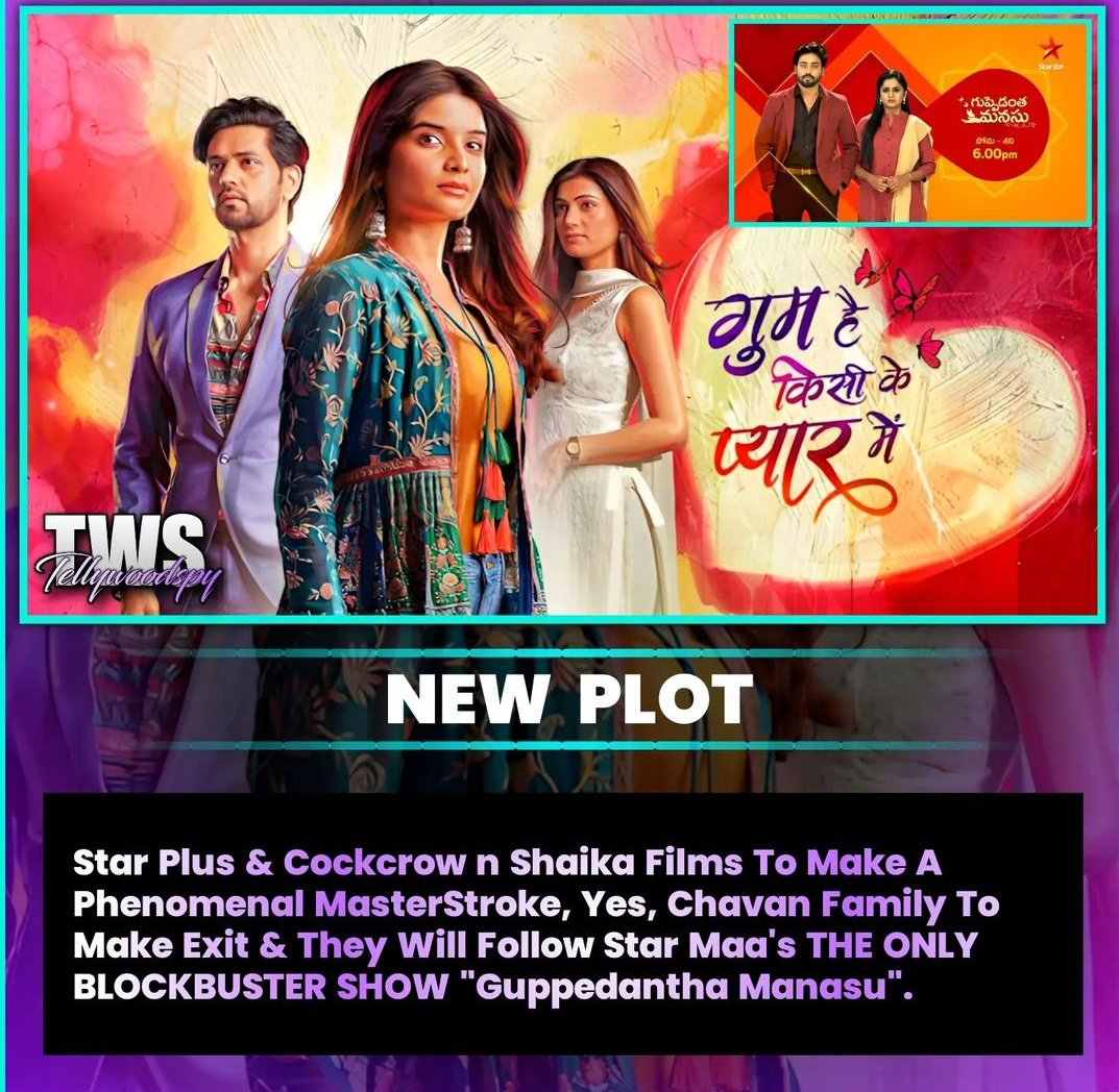 Done with Mohor+Swabhimaan, now they r behind #GuppedanthaManasu 
The Telugu version has a completely different story &  is still running. 
No idea as to how & frm where Dey r gonna pick up the story. Bt as of now, ghum s jst giving original filler epis 
#GhumHaiKisikeyPyaarMeiin