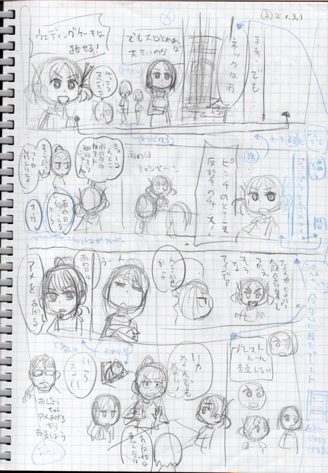 #ネームと線画と完成作品を晒す 左から右に描いてるのはネームの前の段階→ネーム兼したがき→まだ完成せず