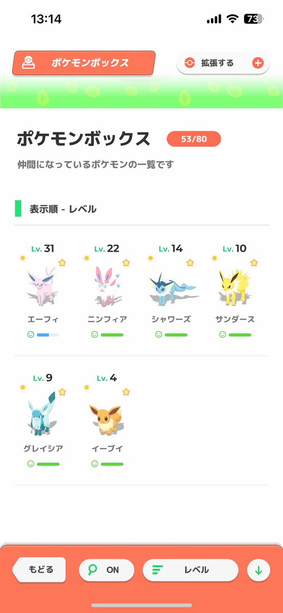 yun_defn's tweet photo. ブイズが充実してきた٩( 'ω' )و
ニンフィア以外は自力進化。 https://t.co/fkB8qxyYLu