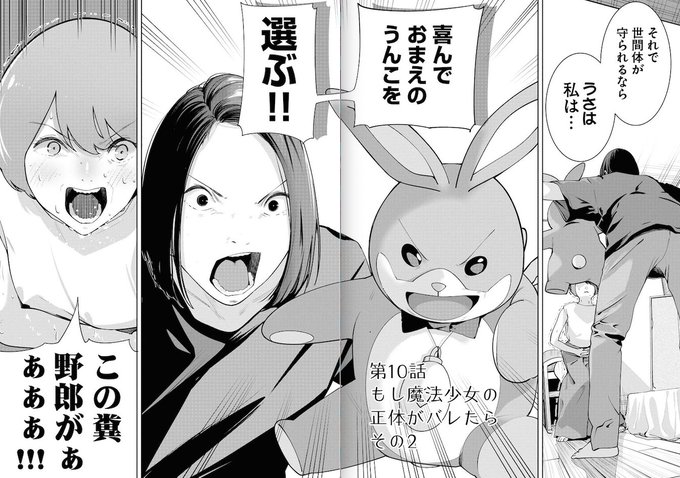 もし魔法少女が敵に下剤を飲ませたら?[1/5] 