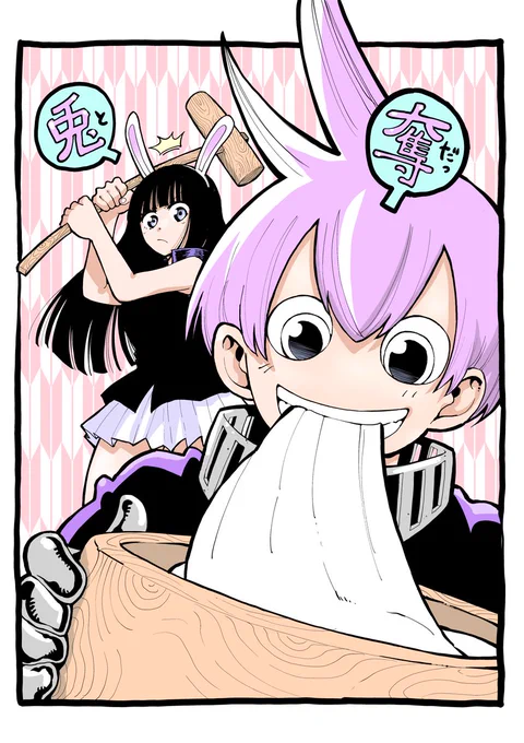 今年もあと一ヶ月、うさぎ年も終わるので今年の元旦にあげた絵を再掲!
初連載作『三ツ首コンドル』のキャラクターです! 