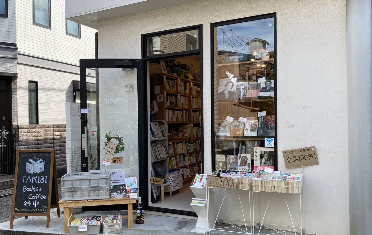 tigermask_fund's tweet photo. #タイガーマスク基金 ・代表の安藤が運営する書店 #谷中TAKIBI のレジ前には、タイガーマスク基金の #募金箱 が置いてあります。お釣りを寄付してくださるお客様もおられるとのこと、大感謝です！
本の #オンライン購入 でも寄付ができます。
↓より、ぜひ、ご利用下さい！
https://t.co/jH5Pn67rXe https://t.co/tdOYTECvqz