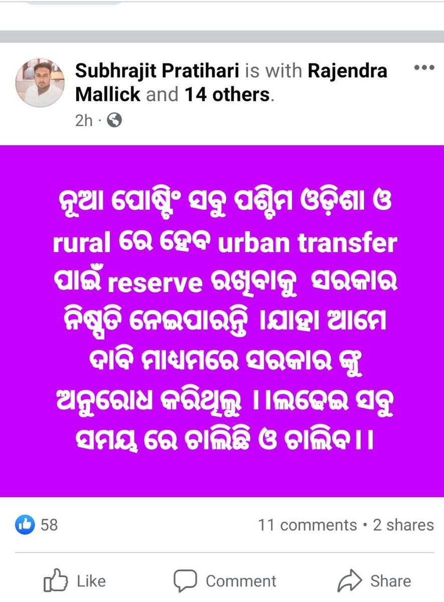 LoyalAspirant's tweet photo. @CMO_Odisha @Naveen_Odisha I hope smooth process will be done in the current recruitment REGULARLY HIGHSCHOOL TEACHER 7500
There are some conspiracy to divide odisha into western and Eastern and posting to western odisha only

Look into this matter

ଛି ଛି ଛି ..ଏଭଳି କୁଛିତ ଲୋକ ଙ୍କ ପାଇଁ ଓଡ଼ିଶା ଭାଙ୍ଗି ଯିବନି ତ https://t.co/DX6BcfHYIi
