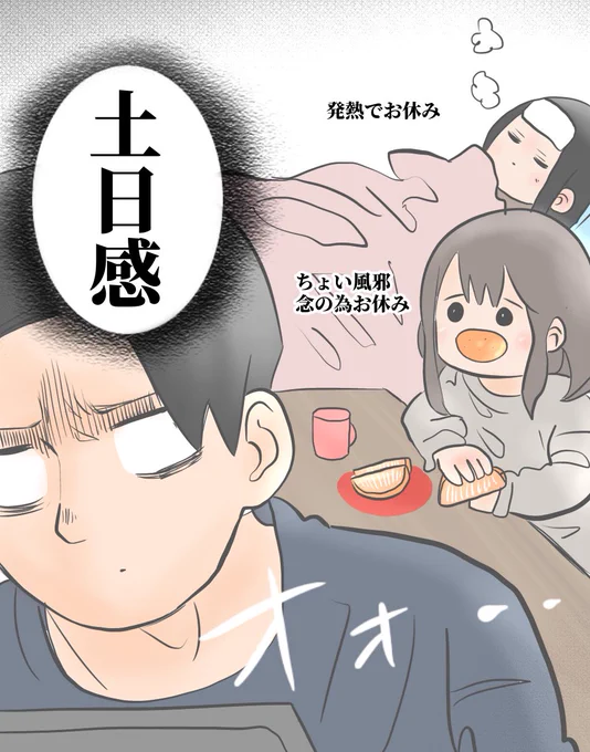 今日って平日だよな……………………