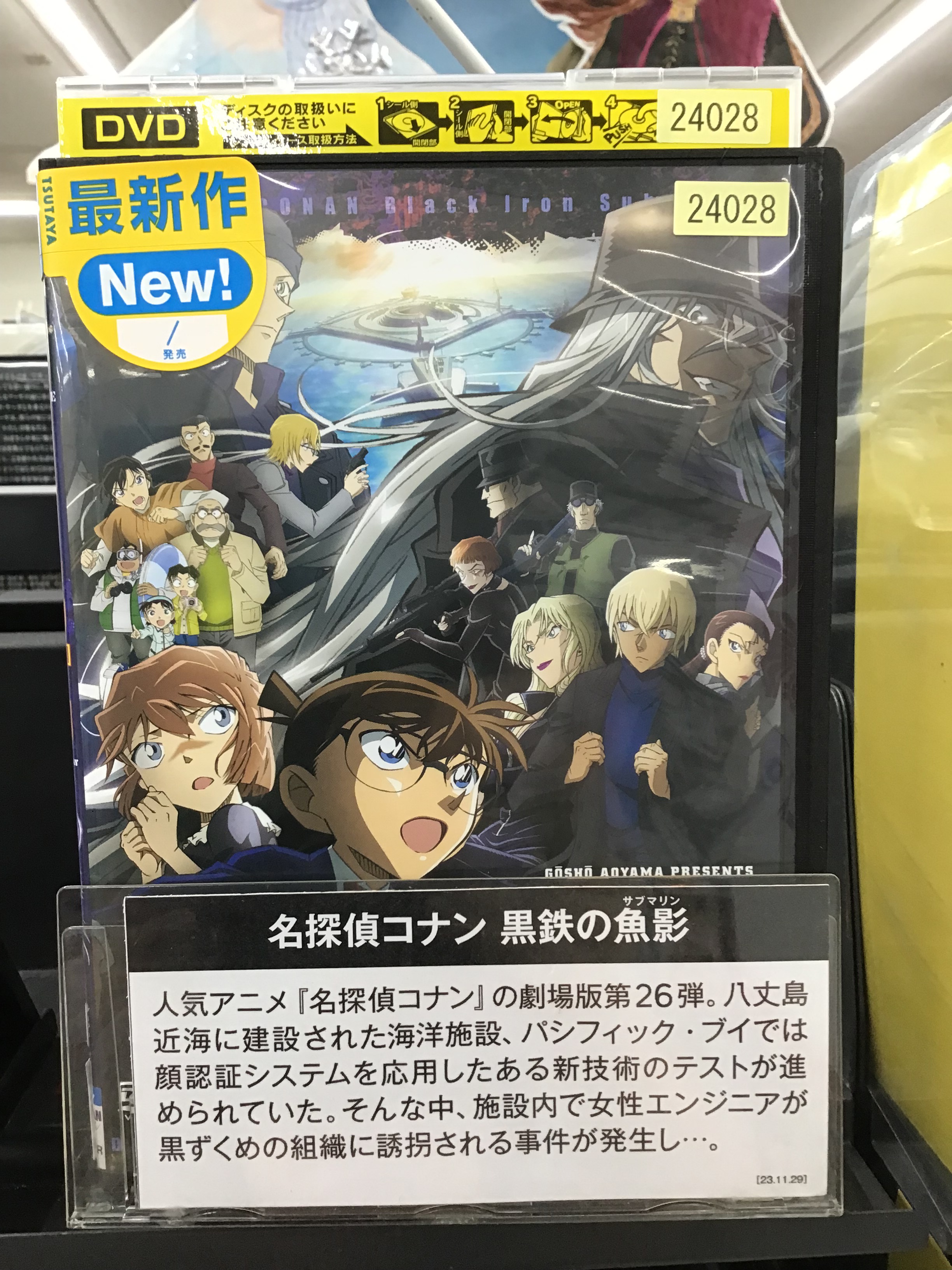 劇場版　名探偵コナン　黒鉄の魚影　他　レンタル落ち　ＤＶＤ　３０巻セット 劇場版 名探偵コナン 黒鉄の魚影 DVD レンタル落ち - メルカリ