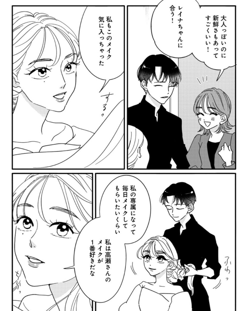 本日コミックシーモアさんにて最新話の先行配信がはじまりました  登場人物それぞれの気持ちに動きと変化が現れはじめましたね。よろしくお願いします。  