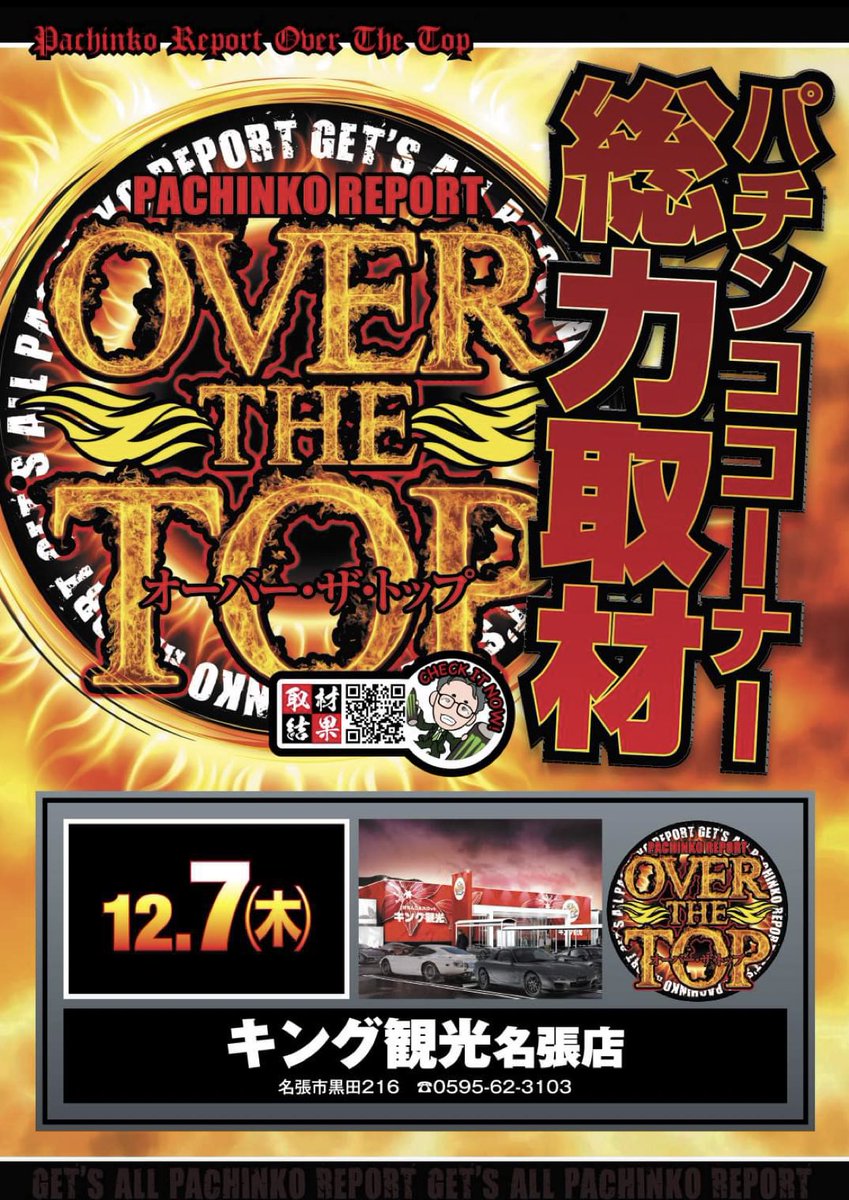 gets_tanabe's tweet photo. 今年も残り1ヶ月!
12月もゲッツ取材を楽しんで欲しいな!
残り1ヶ月もじっくりコトコトよろしくお願いします🎮🌺🏝️
#GXG🎮
#ゲッツエクストリームゲームス🎮
#EPIC30🏝️🌺
こちらもチェック!
✅ゲッツさんの部屋✅
https://t.co/qRriha6WxT https://t.co/QPZHCpeDKv