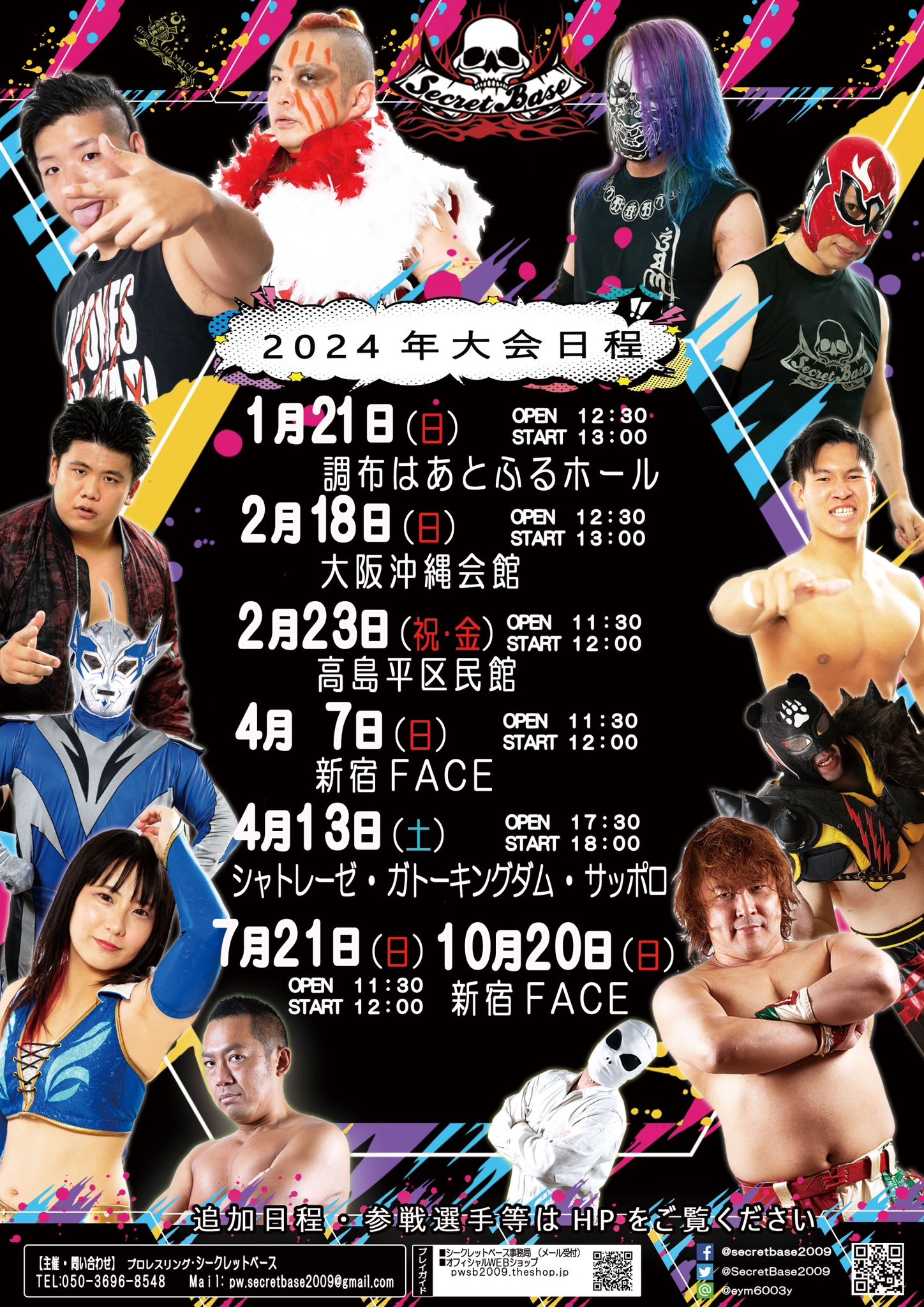 プロレスリング・SECRET BASE على X: 