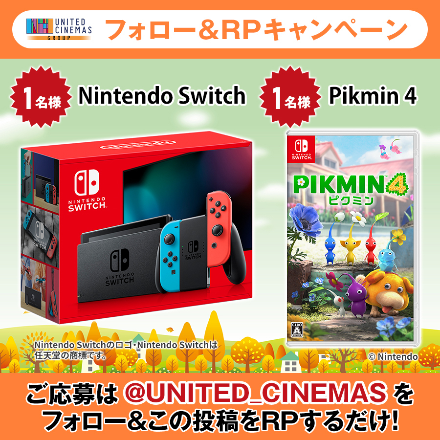 ローソン・ユナイテッドシネマ公式 (@united_cinemas) on Twitter photo !!!本日ご応募最終日!!!
\11月フォロー&RPキャンぺーン/
ユナイテッド・シネマで #映画 はいかが?
明日12/1は #映画の日!
⚜#NintendoSwitch
⚜#Pikmin 4(ソフト)
が当たる🎯
【応募】
<a href="/UNITED_CINEMAS/">ローソン・ユナイテッドシネマ公式</a> をフォロー&RP
unitedcinemas.jp/all/campaign_n…
#ピクミン #スイッチ #任天堂スイッチ !!!本日ご応募最終日!!!
\11月フォロー&RPキャンぺーン/
ユナイテッド・シネマで #映画 はいかが?
明日12/1は #映画の日!
⚜#NintendoSwitch
⚜#Pikmin 4(ソフト)
が当たる🎯
【応募】
<a href="/UNITED_CINEMAS/">ローソン・ユナイテッドシネマ公式</a> をフォロー&RP
unitedcinemas.jp/all/campaign_n…
#ピクミン #スイッチ #任天堂スイッチ