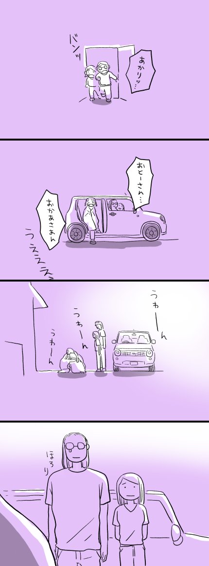 ⑮朝4時に到着。 