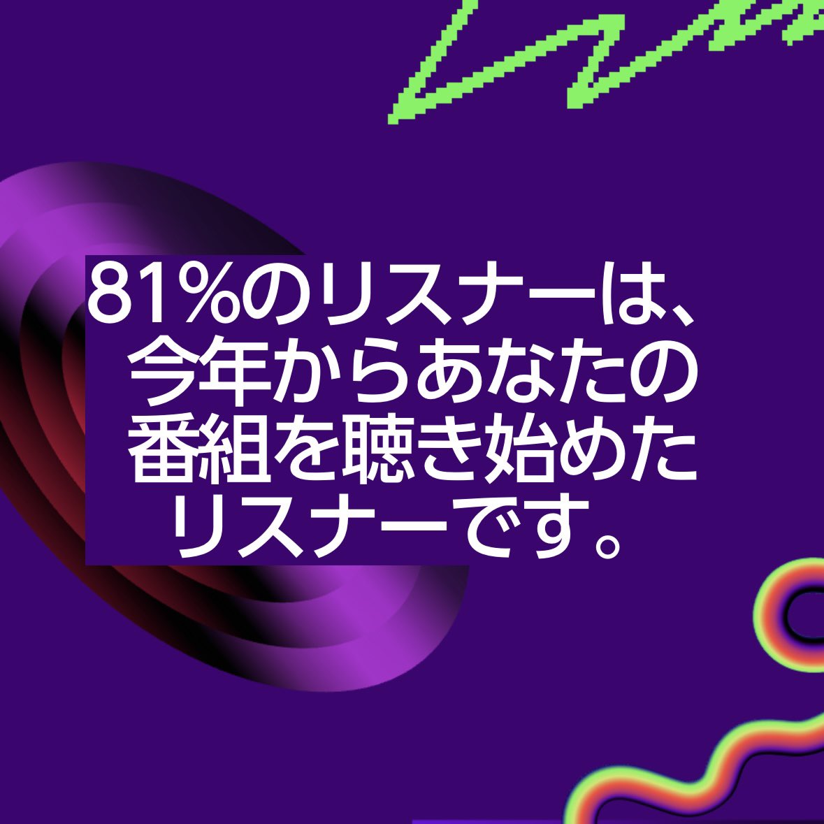ikisekaa's tweet photo. 今年はどのプラットフォームよりもSpotifyを伸ばすぞ！と戦略を立てていたから、みんなの努力が形になって嬉しい😊

今年イキセカに出会ってくれたみなさん、以前からずーっと応援してくれているみなさん、本当にありがとう！！

みんなと一緒にイキセカはどんどん成長していくよ！

@forpodcastersJP https://t.co/eXJxf5O5Z7