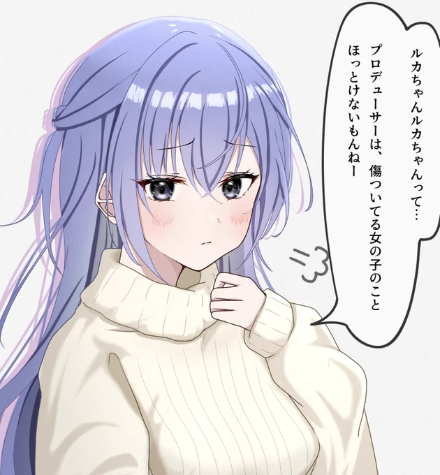 拗ね期羽那
#鈴木羽那
#シャニソン 