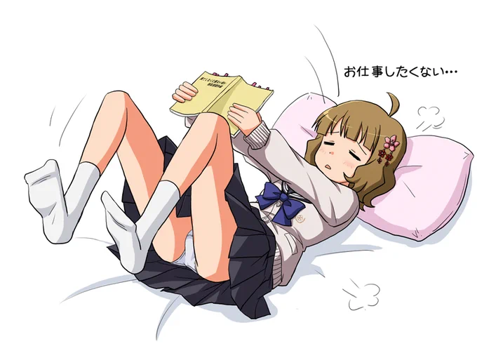 働きたくないでござる 何か今日は体が重い…