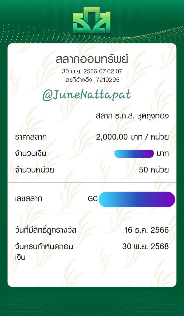 JuneNattapat's tweet photo. ขอบคุณเฮียที่รับ พซต ที่ตอบโจทย์ และตรงตามความตั้งใจของนุชในช่วงเวลาที่พอเหมาะพอดี เลยได้ร่วมออมเงินและลุ้นไปกับผลิตโชค 60 ล้านบาท 24 งวด ไปด้วย ขอให้นุชมีโชคได้ไปร่วมกิจกรรม และขอให้โชคถูกรางวัลใหญ่ด้วยนะคะผลิต 🙏💚😍🦋
#ถุงทองxผลิตโชค
#ธกส #BAAC
#เป๊กผลิตโชค
#PeckPaLitChoke https://t.co/aYeMMsugWr