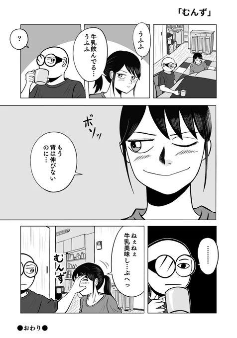 これからもこんな日常を積み重ねたい  #ちりつも日常 #夫婦漫画