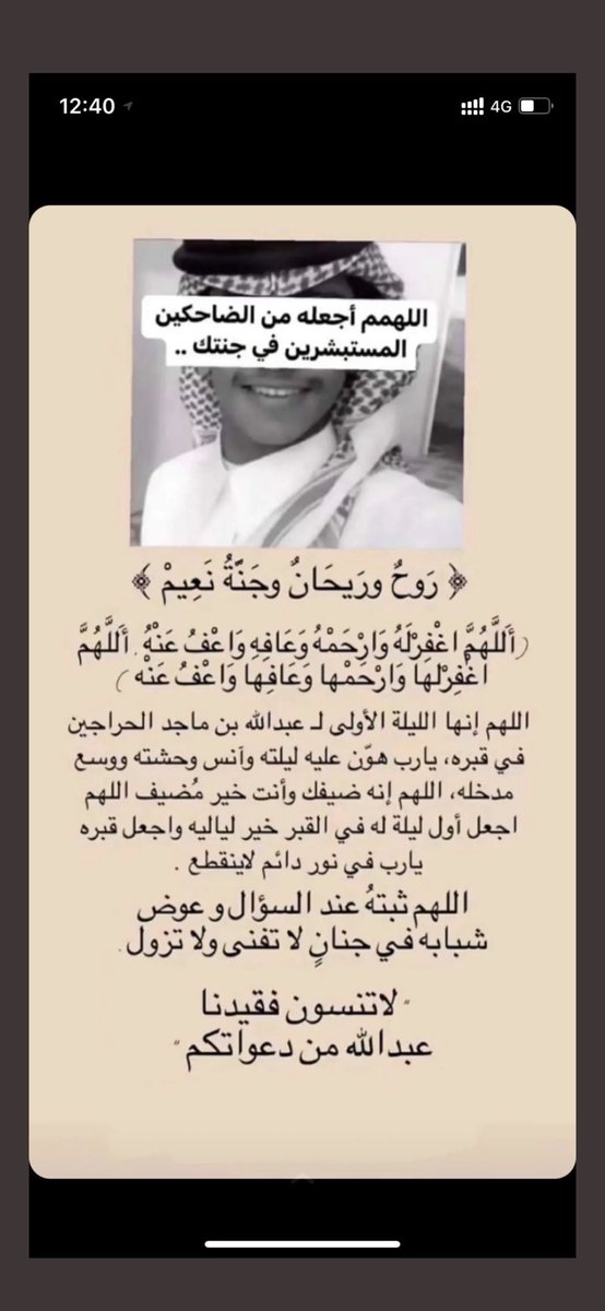 محمد بن ماجد tweet media