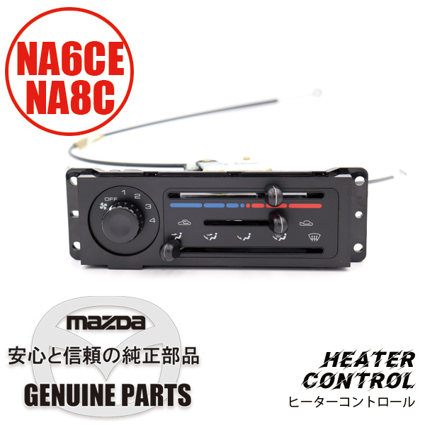 rB3JoD01XmuZoMT's tweet photo. 【再入荷お知らせ】NAロードスター用ヒーターコントロール N001-61-190C入荷しました♪
https://t.co/MJZjXgYMnA
#ロードスター
#maruda
#mx5 https://t.co/K9LDPEfxTL