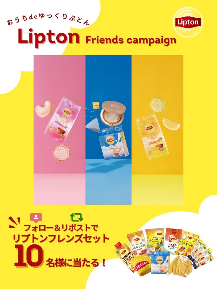 Lipton_Japan's tweet photo. 11月は紅茶月間🤎
#リプトンフレンズキャンペーン
#おうちdeゆっくりぷとん

紅茶の香りの「アピュースキンケアプライマー」で 癒され＆楽しいメイクタイム！
”うっとりぷとん”しちゃう綺麗な仕上がりのお肌に♪
🎁応募方法🎁
✅@LIPTON_JAPANをフォロー
✅本投稿をリポスト

期間中は何回でも参加🆗 https://t.co/ouHyAHiT97